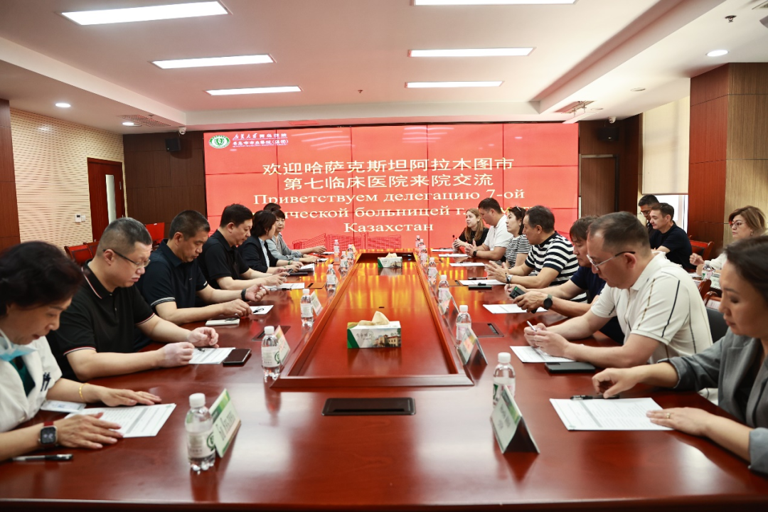 深化医疗合作，共筑健康丝路——哈萨克斯坦阿拉木图第七临床医院代表团访问我院