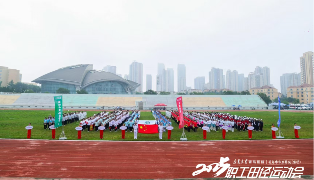 燃动赛场 聚力未来——医院2025年职工田径运动会超燃启幕